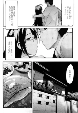 Page 12 of Modorenai Kanojo