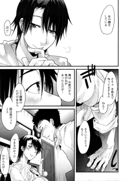 Page 171 of Modorenai Kanojo