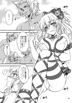 Page 6 of GURABURU de PON!