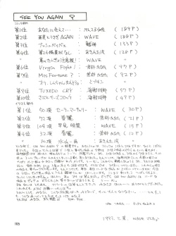 Page 104 of SEE YOU AGAIN 10