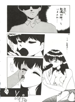 Page 53 of SEE YOU AGAIN 10