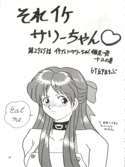 Page 66 of SEE YOU AGAIN 10