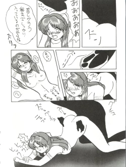 Page 83 of SEE YOU AGAIN 10