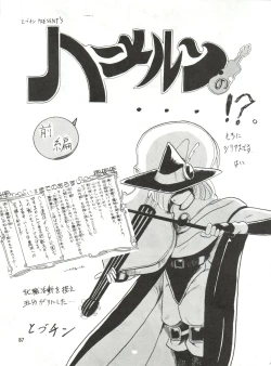 Page 86 of SEE YOU AGAIN 10