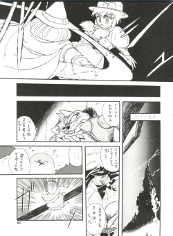 Page 94 of SEE YOU AGAIN 10