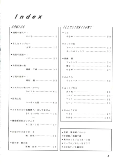 Page 4 of PLUS-Y Vol. 18