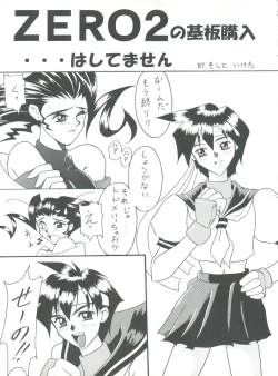 Page 75 of PLUS-Y Vol. 18