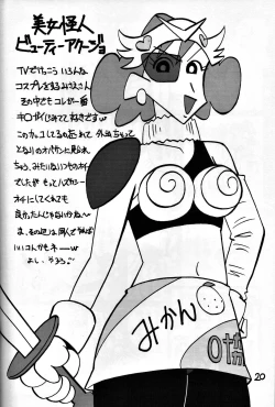 Page 19 of Yukai na Misae-san