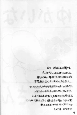 Page 3 of Yukai na Misae-san