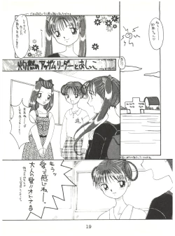 Page 19 of Mineral Mugi Cha