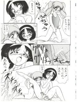 Page 33 of Mineral Mugi Cha