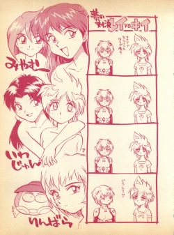 Page 7 of Plane Vol. 00