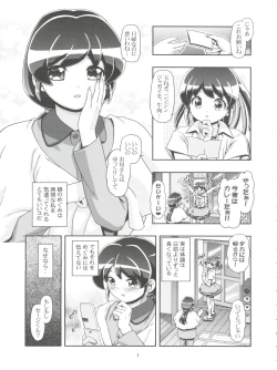Page 3 of Dou suru? Seiji-kun