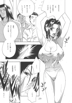 Page 28 of Kouchijou