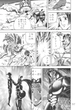 Page 56 of Kouchijou