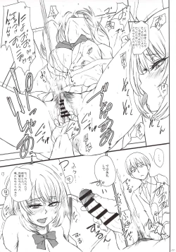 Page 24 of Asobare Sarasare Misetagaru Minna no Mesubuta Senpai