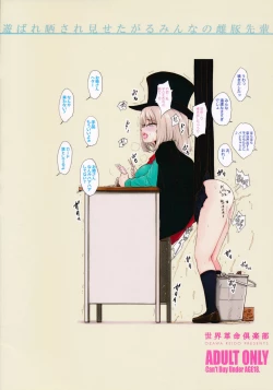 Page 34 of Asobare Sarasare Misetagaru Minna no Mesubuta Senpai