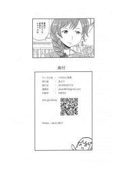 Page 27 of Take Me Out