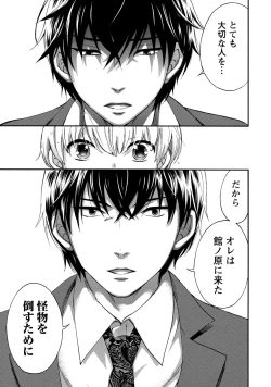 Page 100 of Hundred Game 2