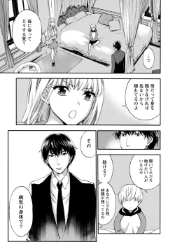 Page 106 of Hundred Game 2