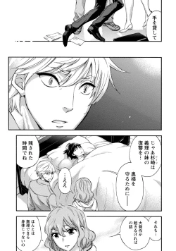 Page 112 of Hundred Game 2