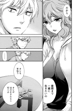 Page 114 of Hundred Game 2