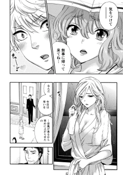 Page 117 of Hundred Game 2