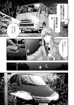 Page 130 of Hundred Game 2