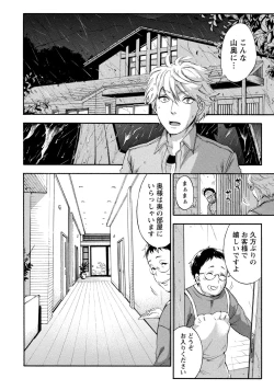 Page 133 of Hundred Game 2