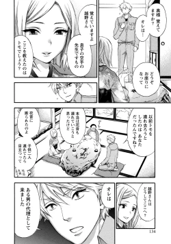 Page 135 of Hundred Game 2