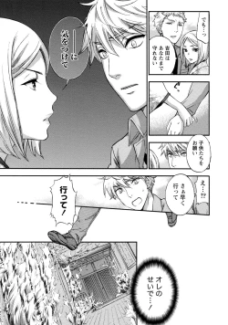 Page 140 of Hundred Game 2