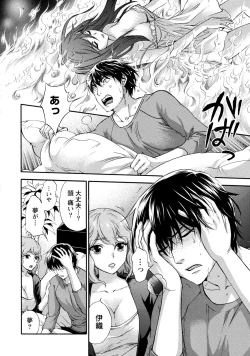 Page 143 of Hundred Game 2