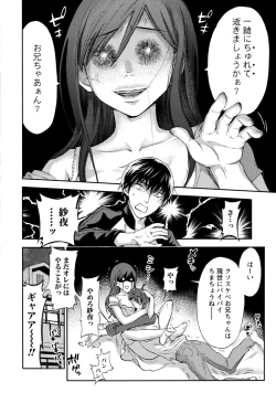 Page 157 of Hundred Game 2