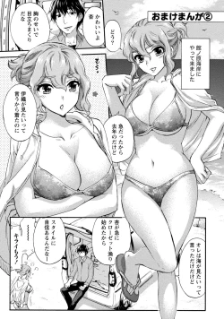 Page 158 of Hundred Game 2