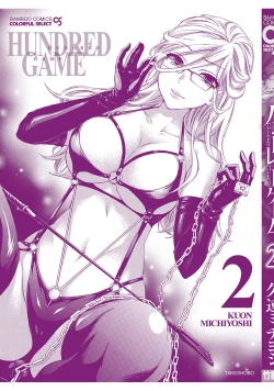 Page 164 of Hundred Game 2