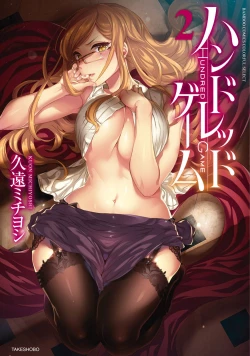 Page 1 of Hundred Game 2