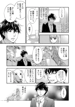 Page 24 of Hundred Game 2