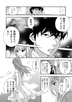 Page 25 of Hundred Game 2