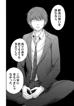 Page 27 of Hundred Game 2