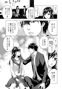 Page 38 of Hundred Game 2