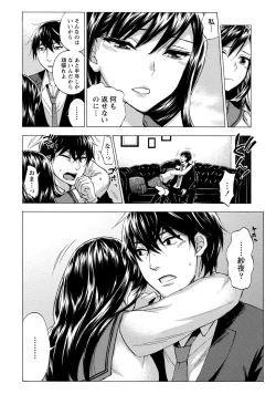 Page 39 of Hundred Game 2