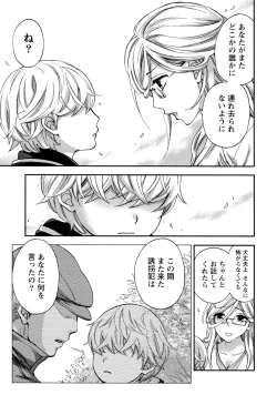 Page 82 of Hundred Game 2