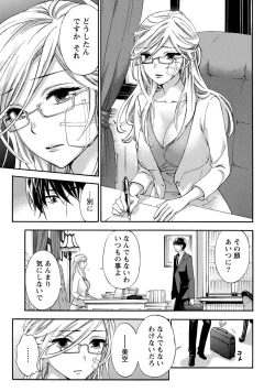 Page 86 of Hundred Game 2