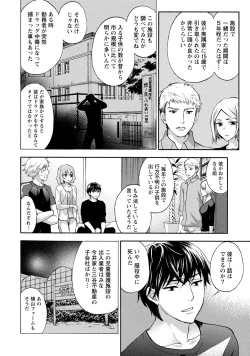 Page 101 of Hundred Game 3