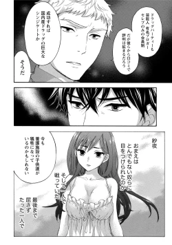 Page 103 of Hundred Game 3