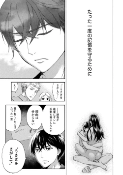 Page 104 of Hundred Game 3