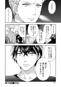 Page 105 of Hundred Game 3