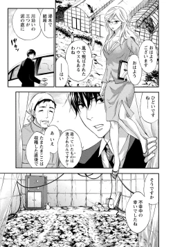 Page 10 of Hundred Game 3