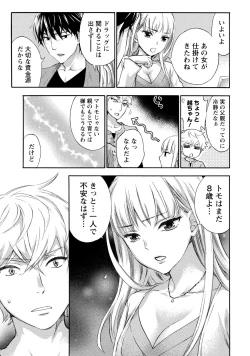 Page 112 of Hundred Game 3