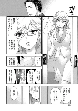 Page 117 of Hundred Game 3